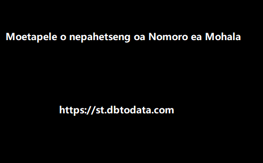 Moetapele o nepahetseng oa Nomoro ea Mohala