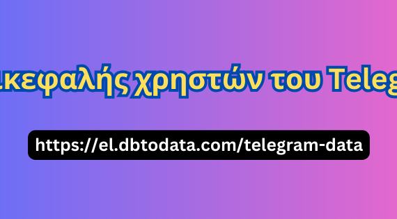 Επικεφαλής χρηστών του Telegram